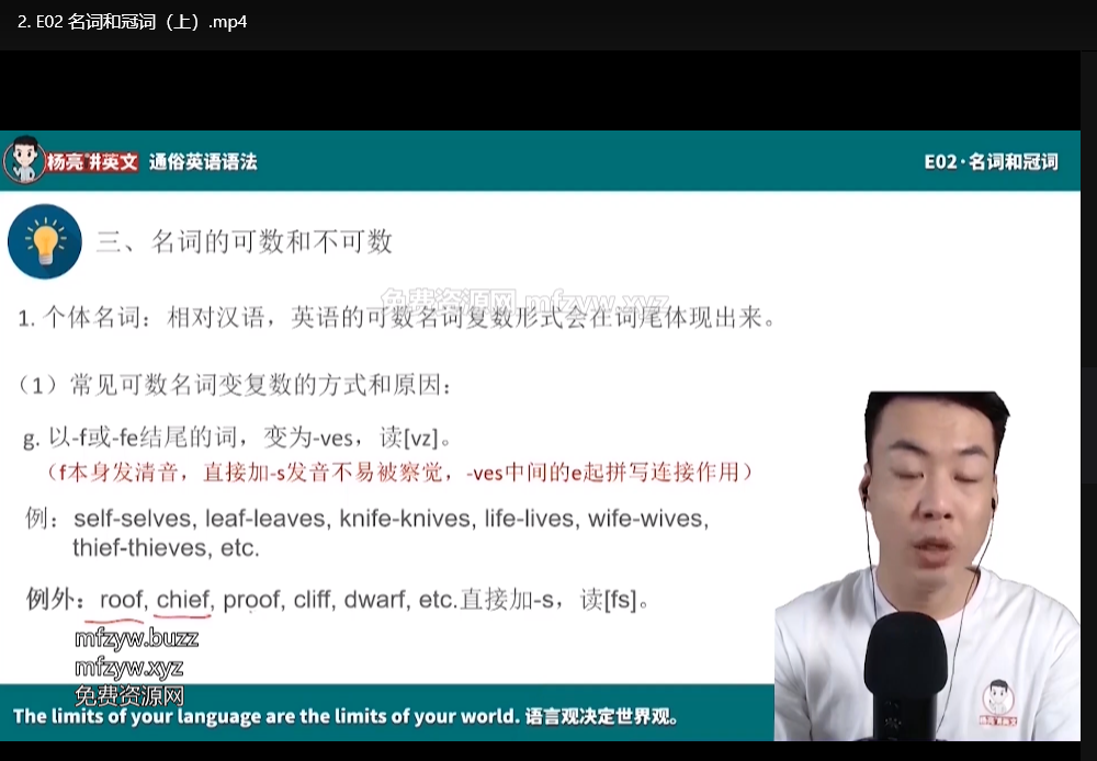 杨亮通俗英语语法：零基础轻松掌握核心规则（附实战练习）下载 4