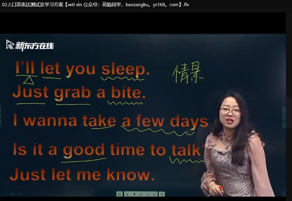 新东方剑桥英语口语教程：初中高级流利生活口语下载 4