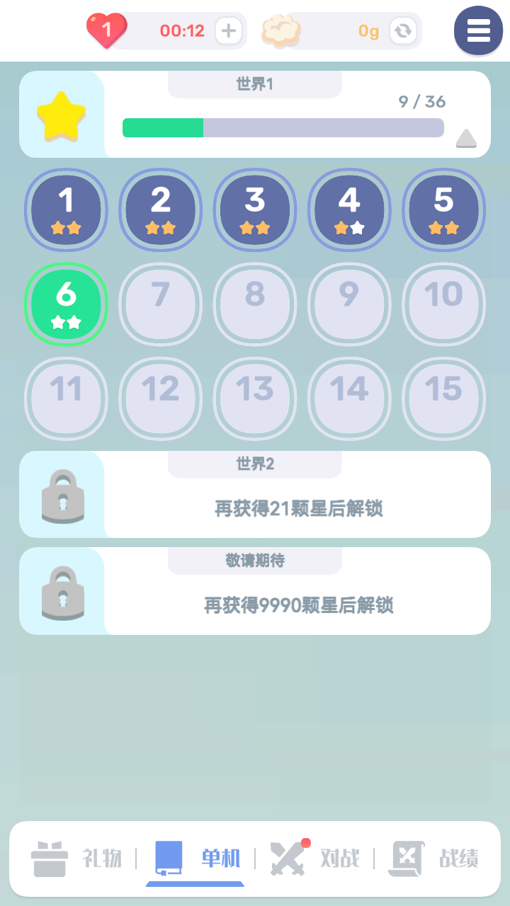 色彩翻翻最新版下载 1.1.0 安卓版3