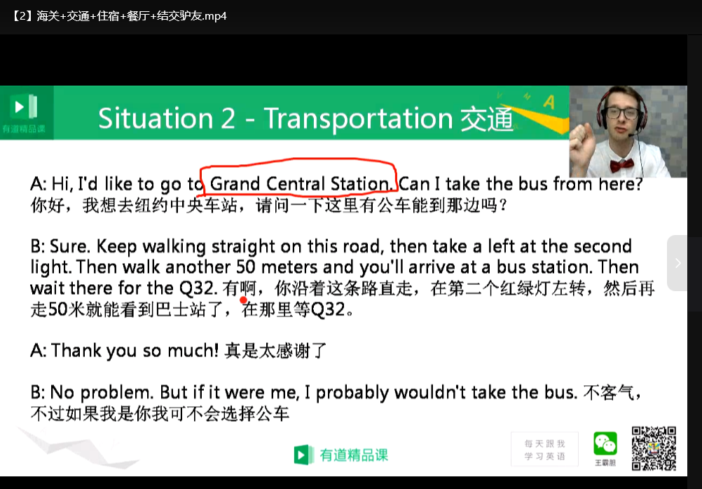 旅游英语6小时速成：王霸胆零基础开口说下载 4