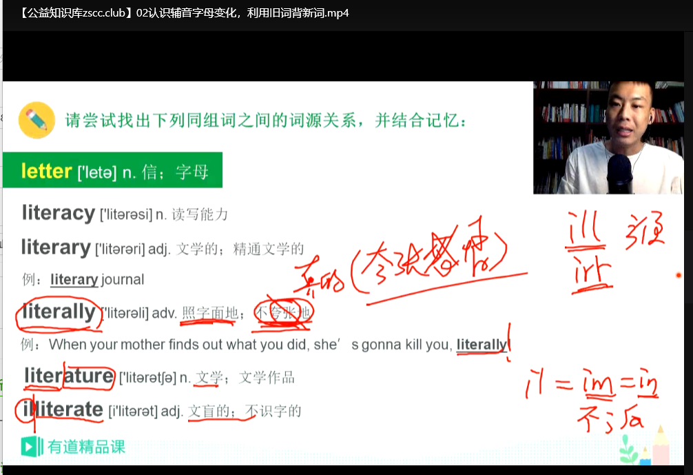 杨亮英语课程全集：最新最全单词记忆与口语提升教程下载 3