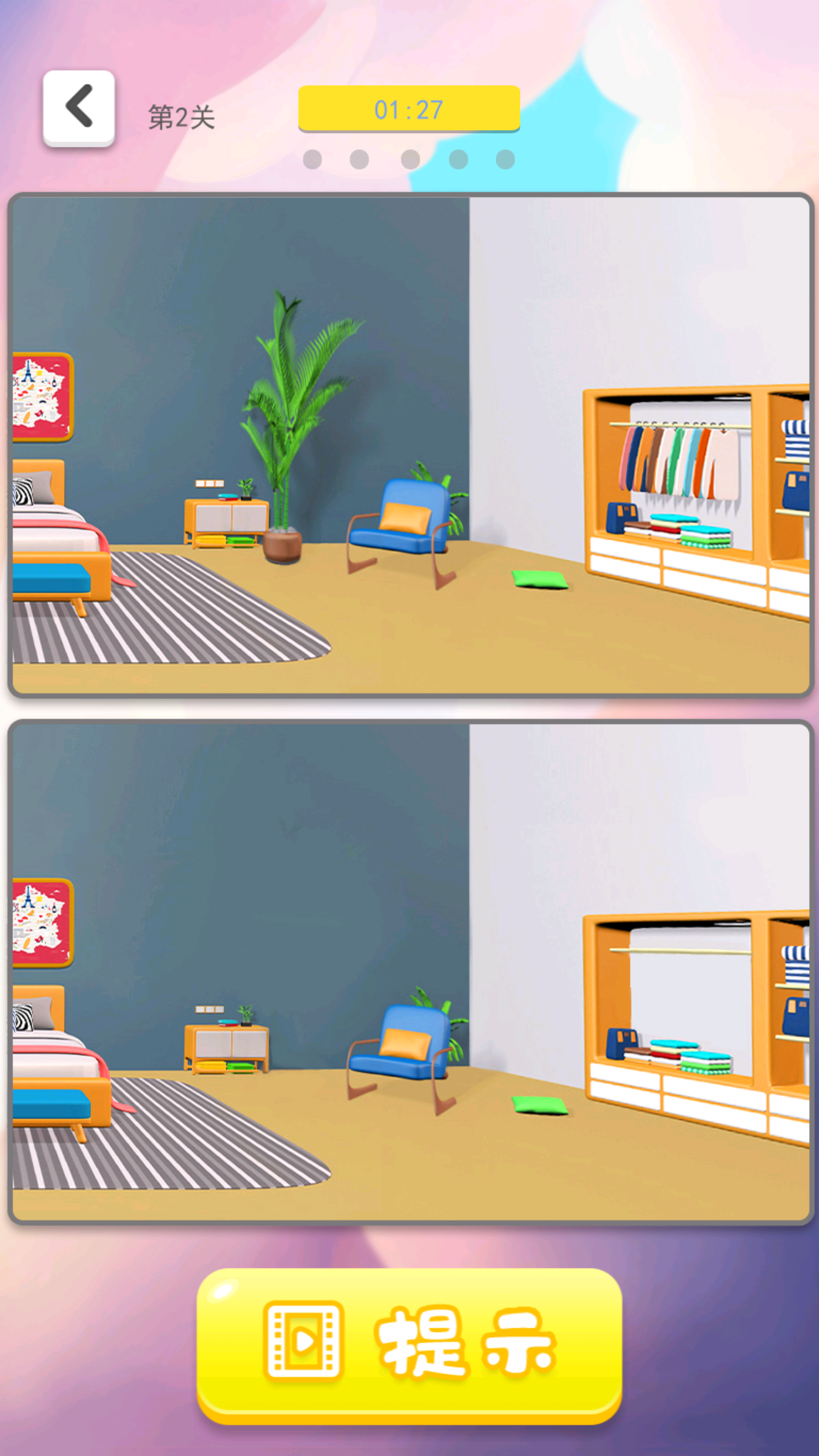 3D找茬最新版下载 3.03