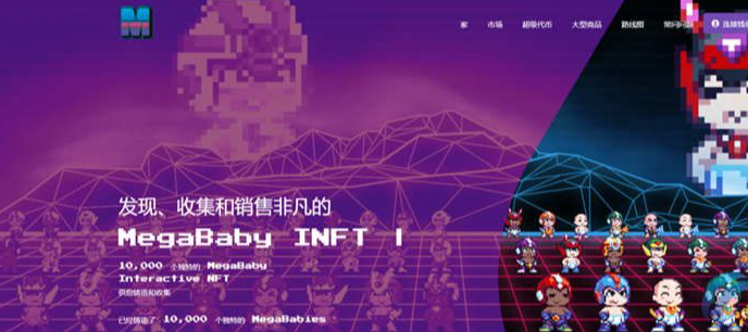 Mega币是什么？解析其共识机制与跨链互操作性