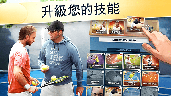 头号种子网球经理强制使用货币版下载 V2.70.10