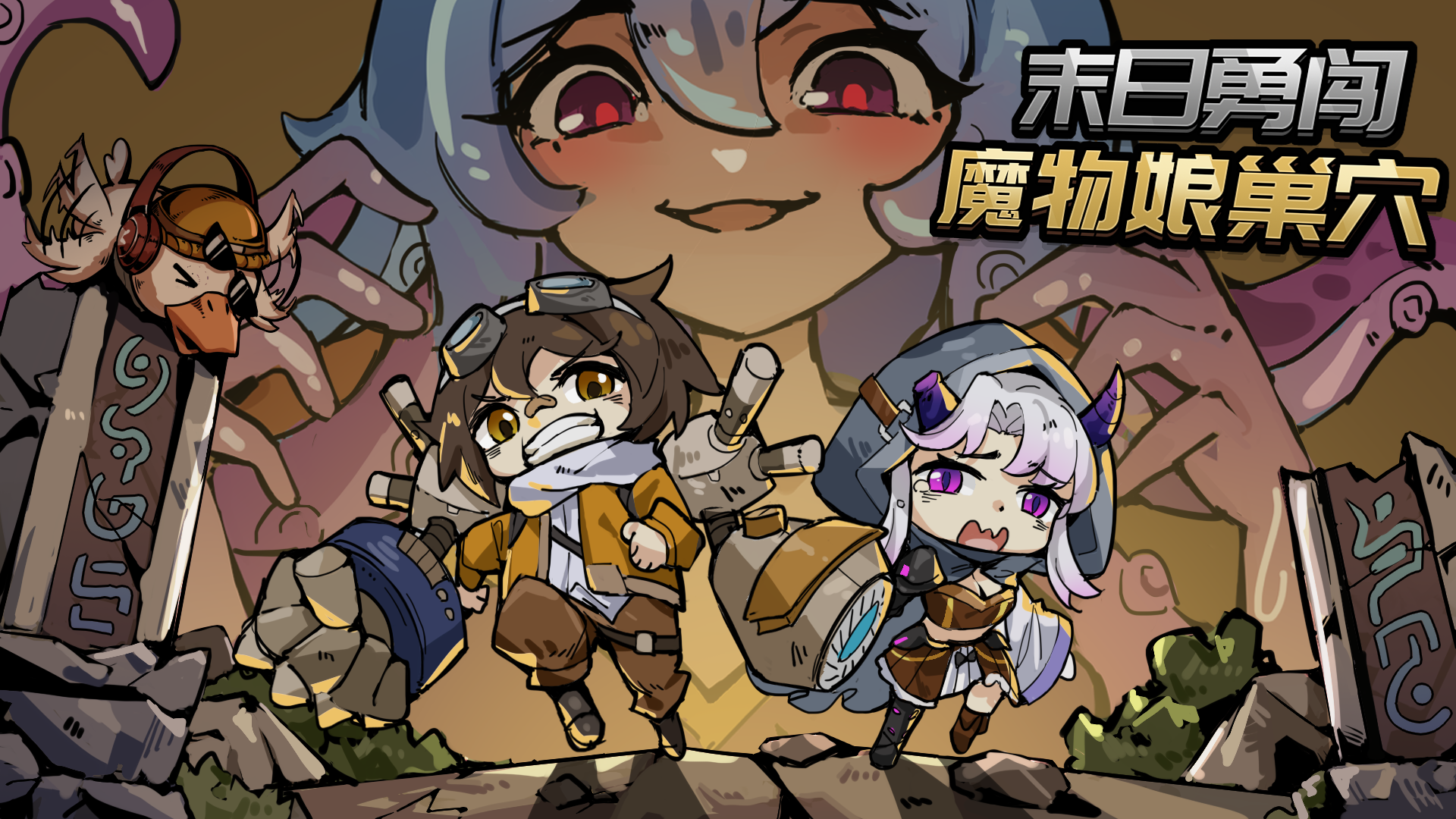 末日勇闯魔物娘巢穴最新版下载 1.010