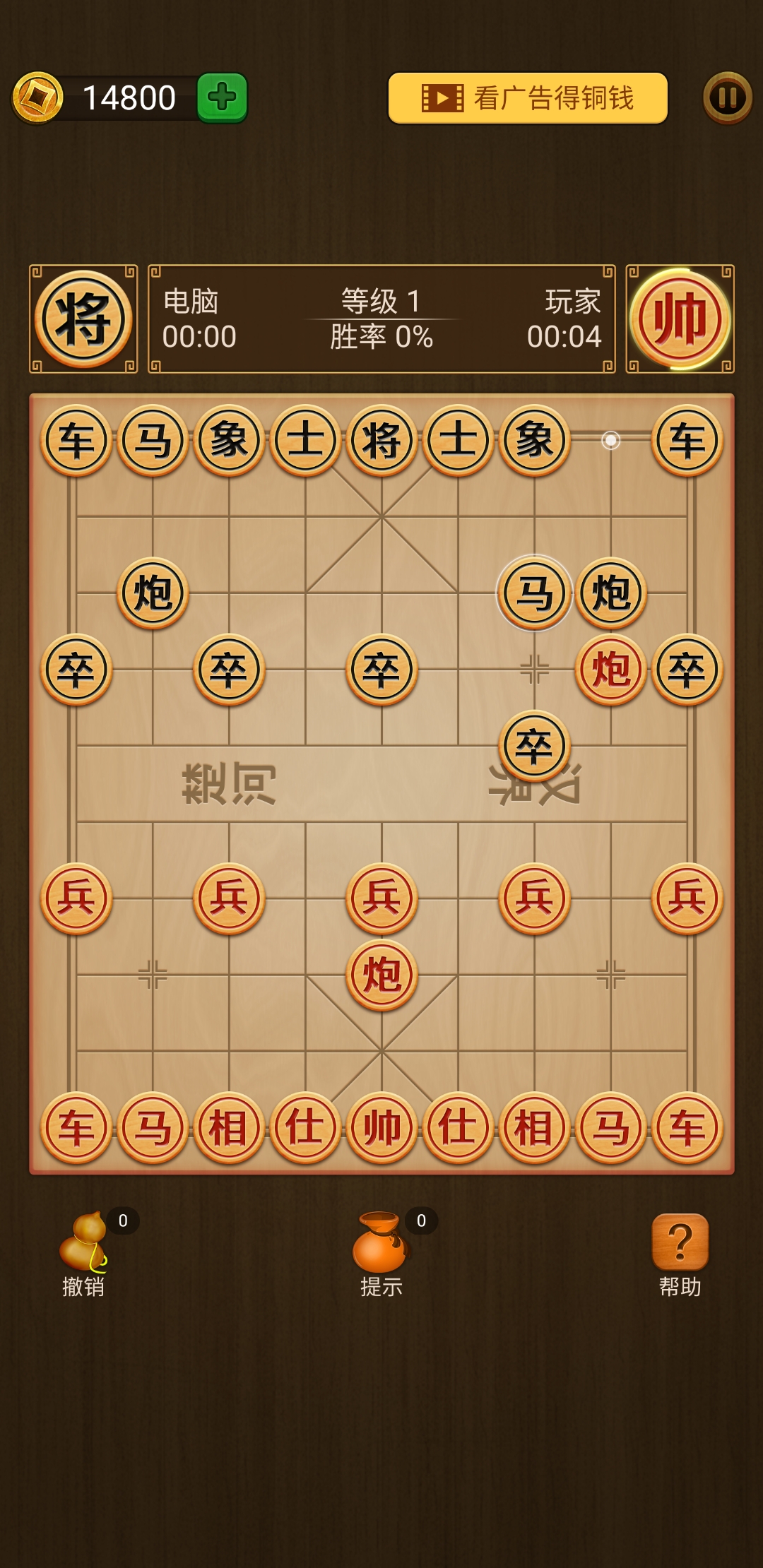 中国象棋最新版下载 1.0.13