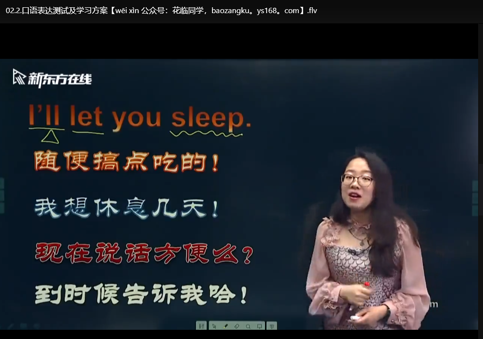 新东方剑桥英语口语教程：初中高级流利生活口语下载 3