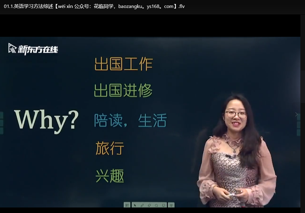 新东方剑桥英语口语教程：初中高级流利生活口语下载 1