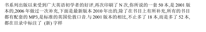 书虫牛津英汉双语读物全套：英语分级阅读经典电子书资源下载  1