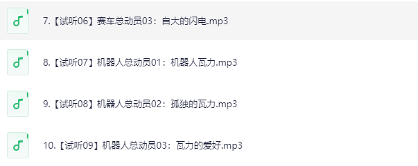 听电影学英语：精选资源轻松提升听力口语，告别哑巴英语下载  1
