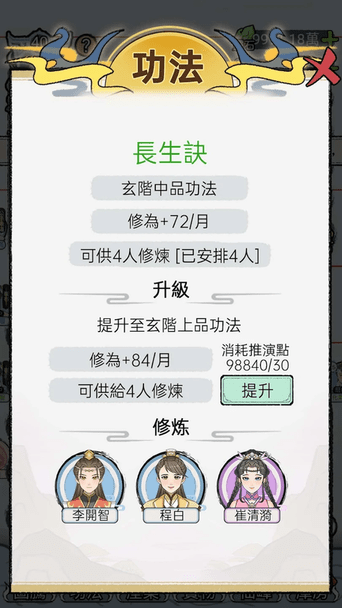 开宗立派模拟器免费内购版下载 V1.11302