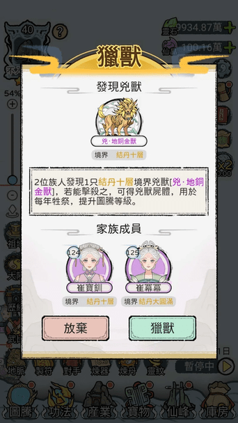开宗立派模拟器免费内购版下载 V1.11301