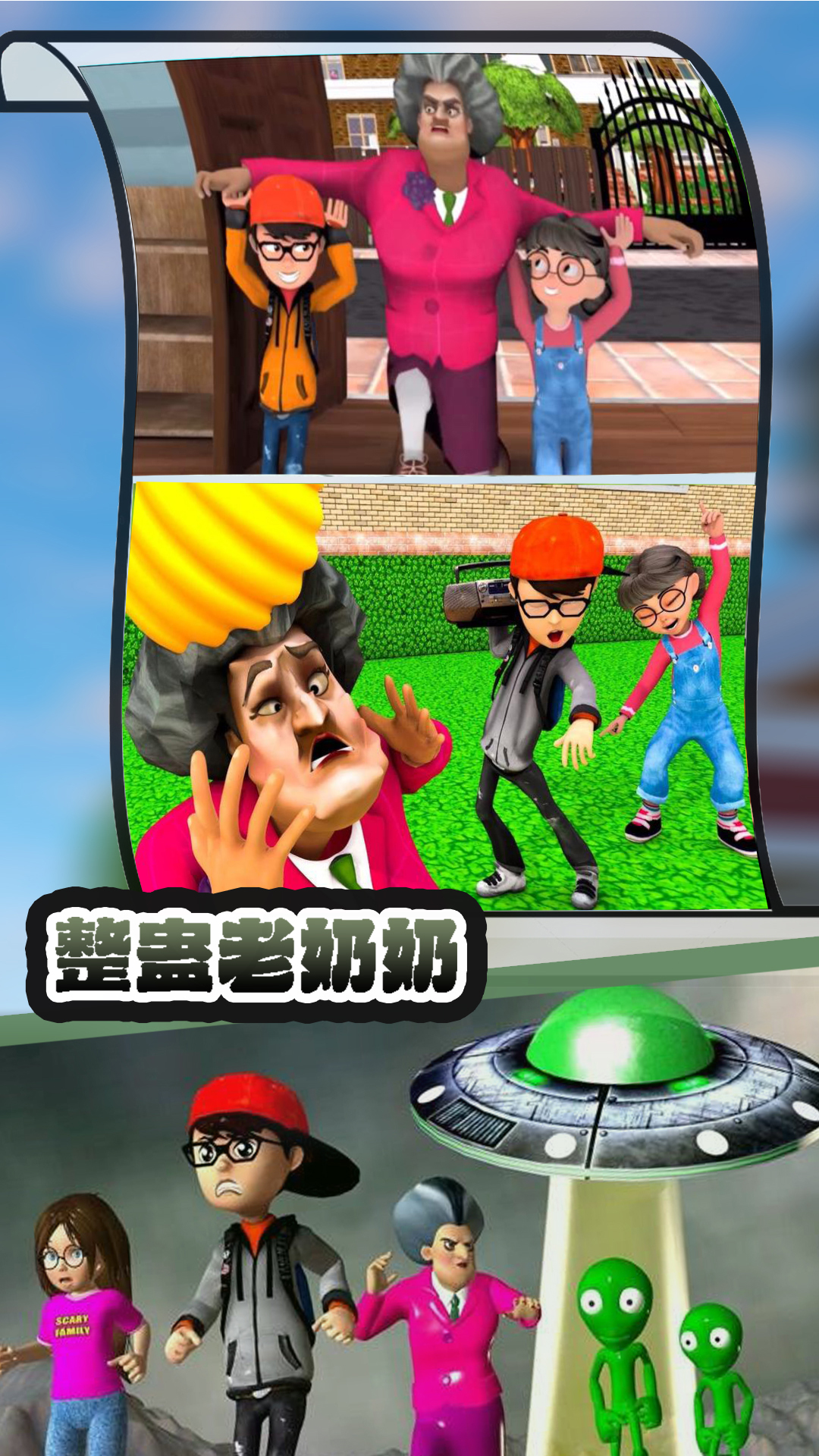 整蛊老奶奶最新版下载 10.1.10 4
