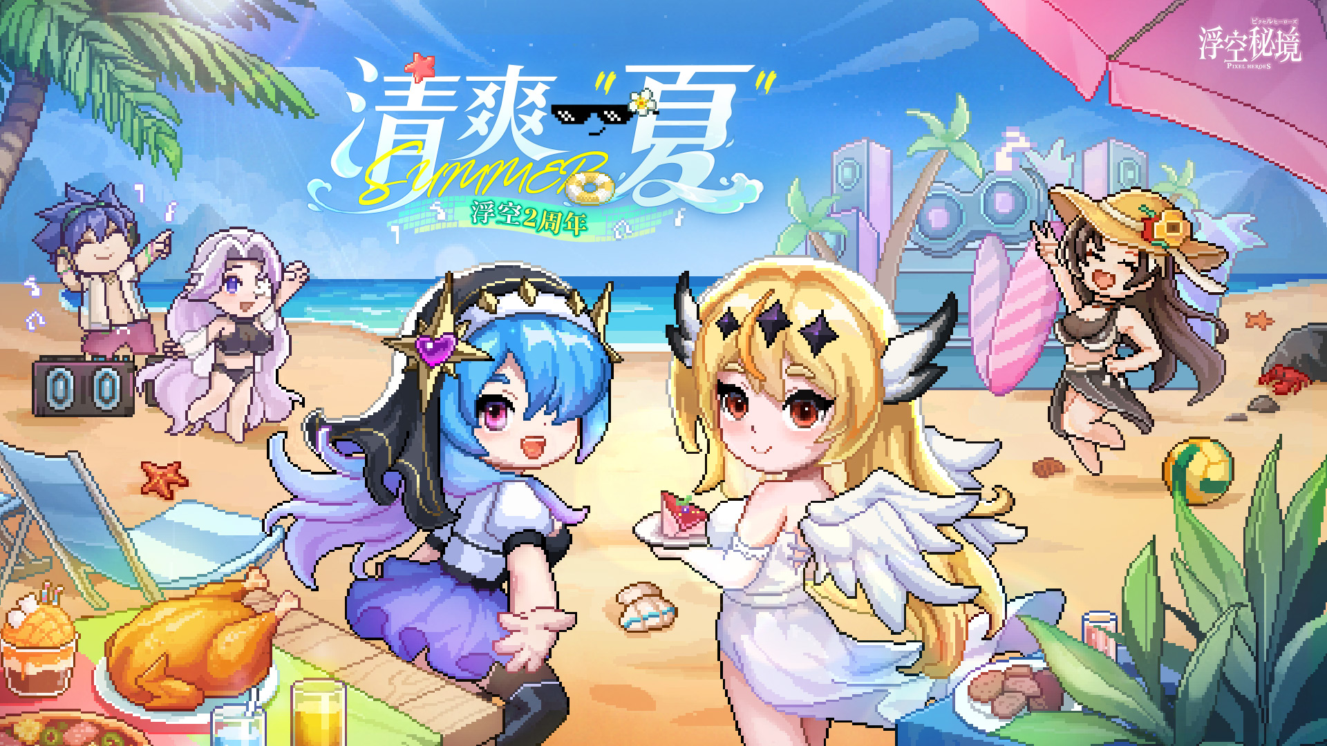 浮空秘境最新版下载 1.6.3 0