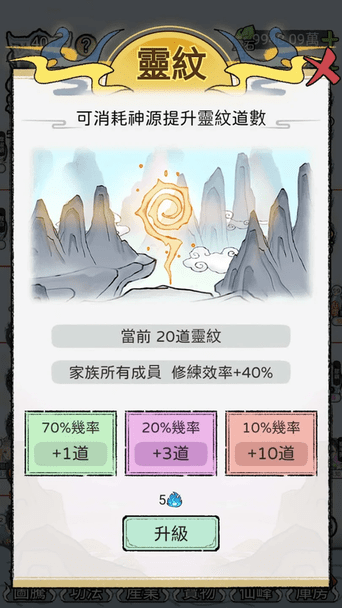 开宗立派模拟器免费内购版下载 V1.11303