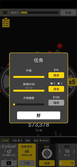 碾碎它们大量钻石版下载 V1.8.40