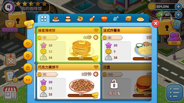 咖啡园厨房天地无限金币版下载 V2.51.42
