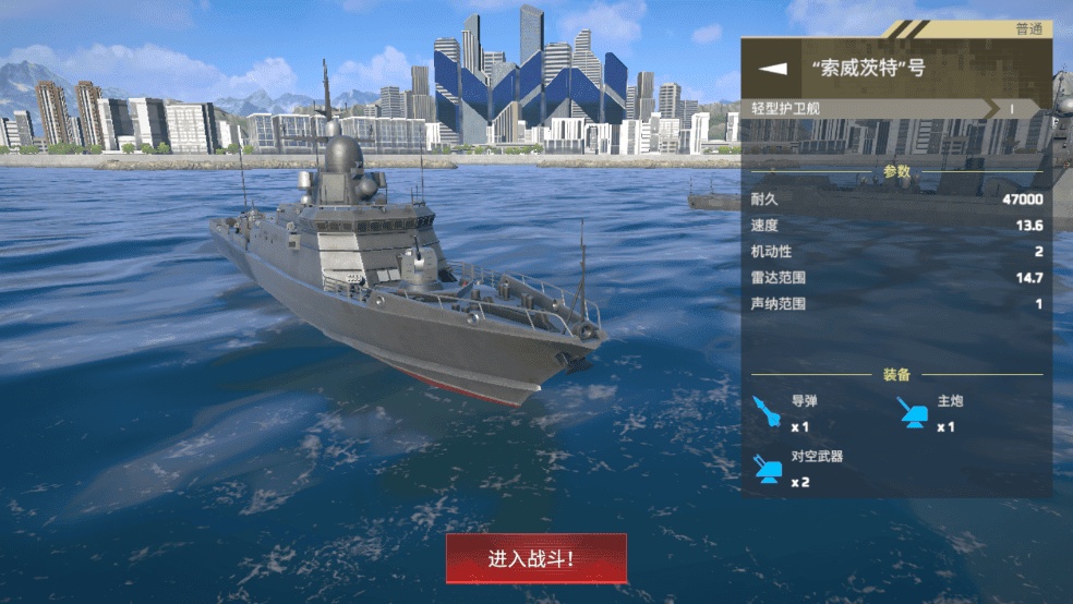 2025现代战舰无限子弹版下载 V0.94.3.1205159581