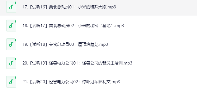 听电影学英语：精选资源轻松提升听力口语，告别哑巴英语下载  3
