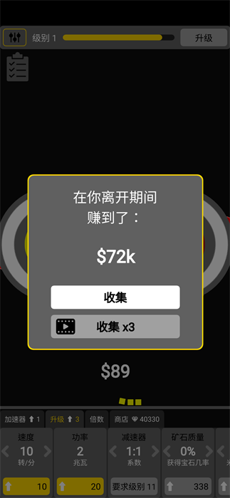 碾碎它们大量钻石版下载 V1.8.41