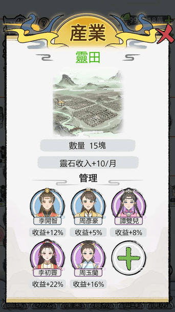 开宗立派模拟器免费内购版下载 V1.11300