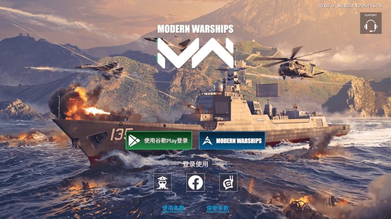 2025现代战舰无限子弹版下载 V0.94.3.1205159580