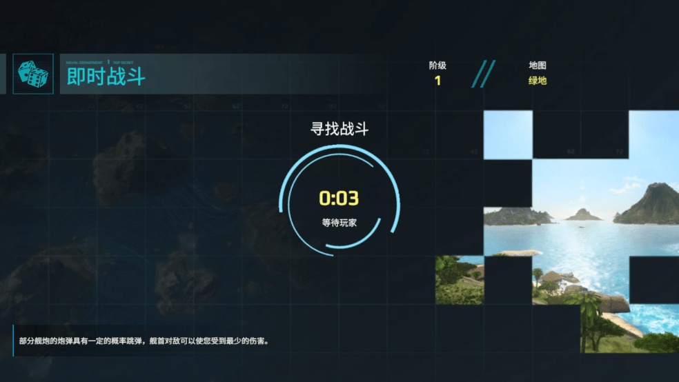 2025现代战舰无限子弹版下载 V0.94.3.1205159583