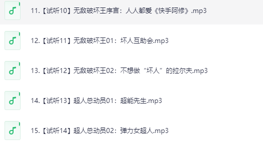 听电影学英语：精选资源轻松提升听力口语，告别哑巴英语下载  2