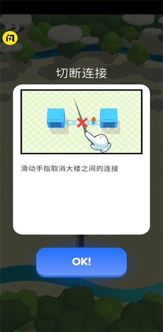 城市争夺战免费内购版下载 V3.9.9 3