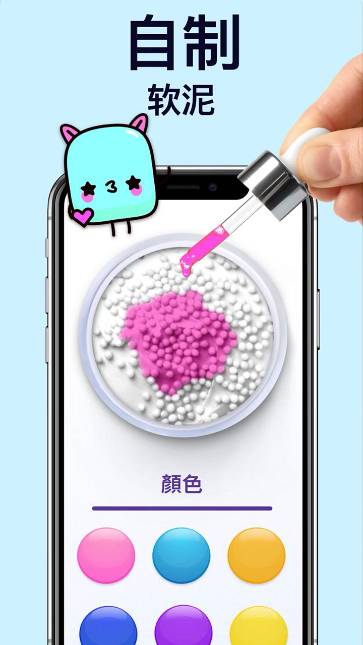 软泥模拟器中文版下载 1.2.150