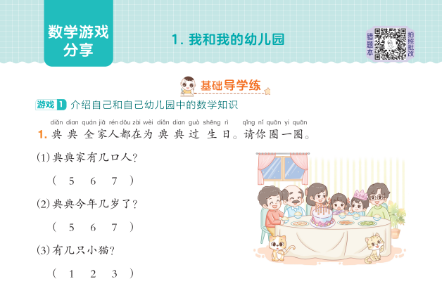 2025秋季典中点小学语数英综合应用创新题下载  1