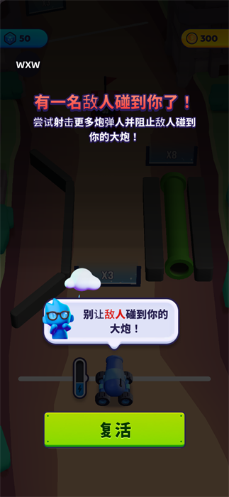炮弹人冲冲冲免广告版下载 V2.90.2 1