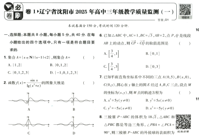 2026高考必备资料合集：5年高考3年模拟PDF版下载  3