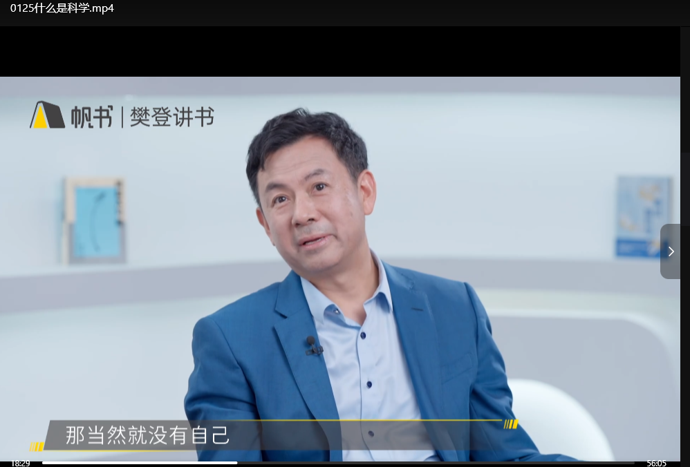 樊登读书会(帆书)2025年7月更新：视频+音频+电子书全集【25.4G精华资源】下载  3
