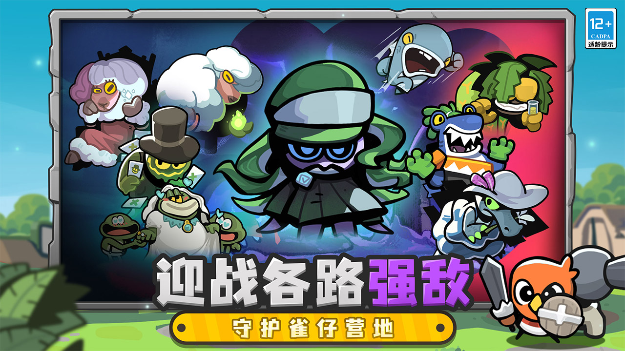 雀仔营地最新版下载 1.3.5 3