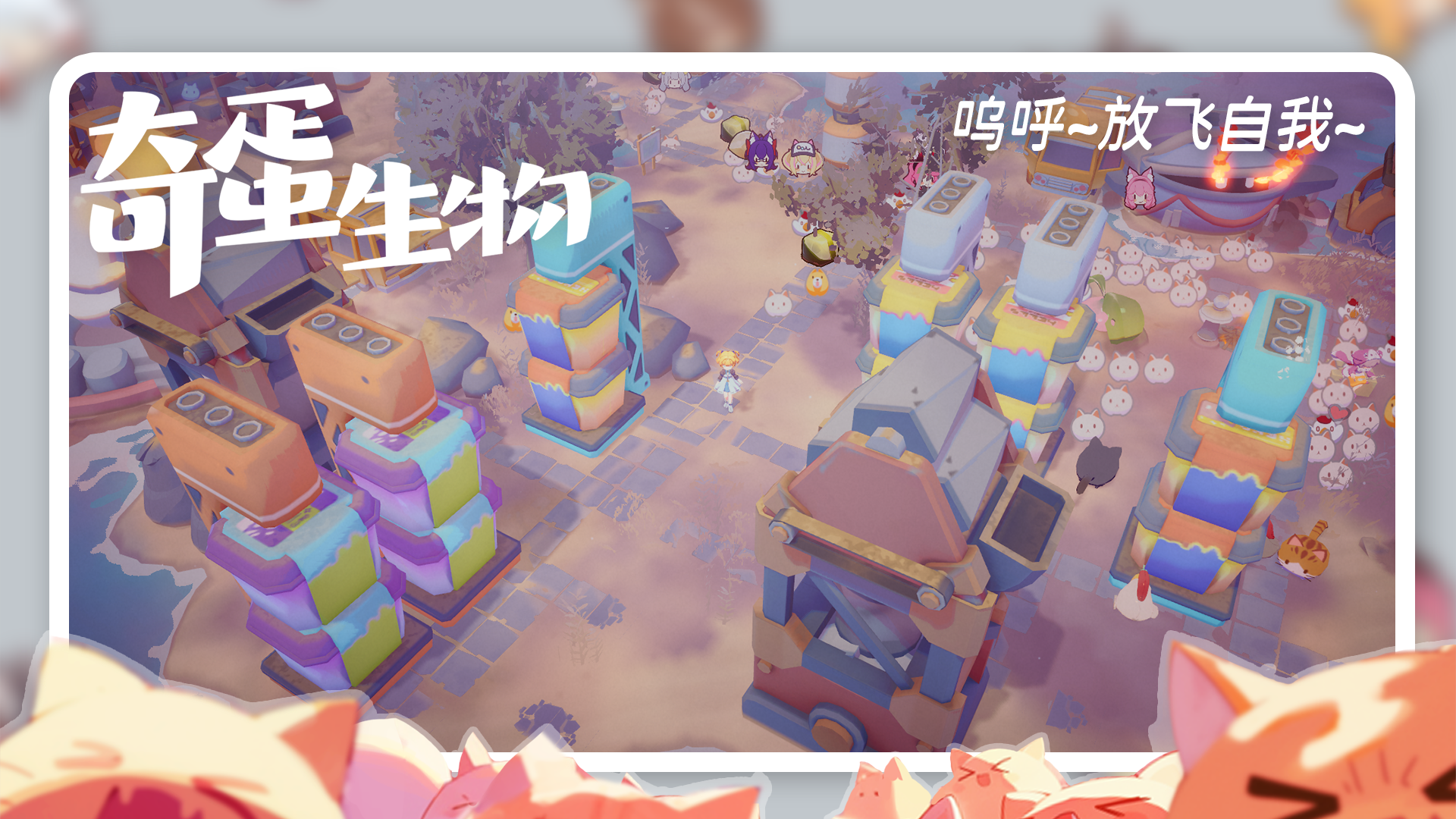 奇蛋生物最新版下载 1.2.05