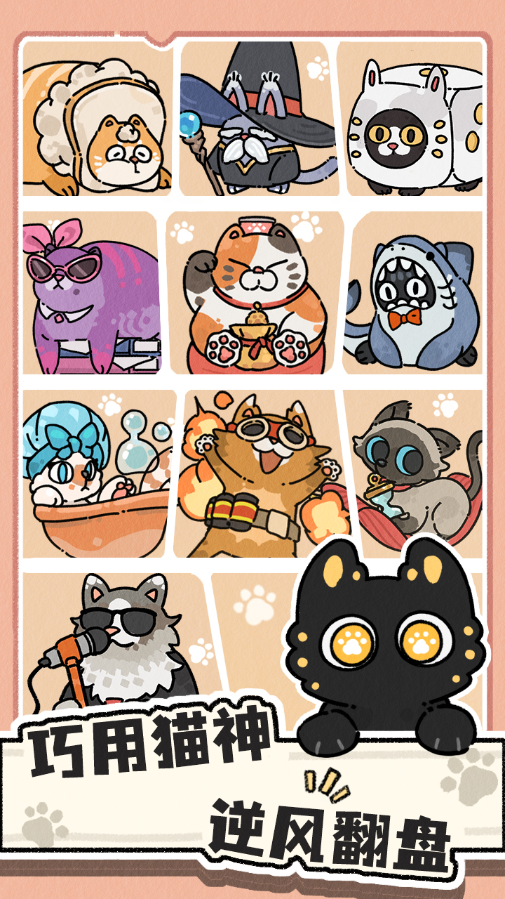 猫神牧场最新版下载 0.1.0.04