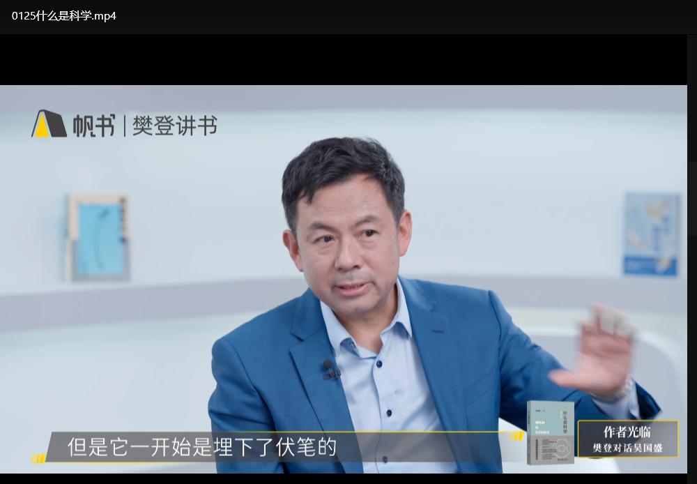 樊登读书会(帆书)2025年7月更新：视频+音频+电子书全集【25.4G精华资源】下载  4