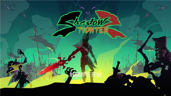 暗影战士2汉化版下载 V1.29.1 0