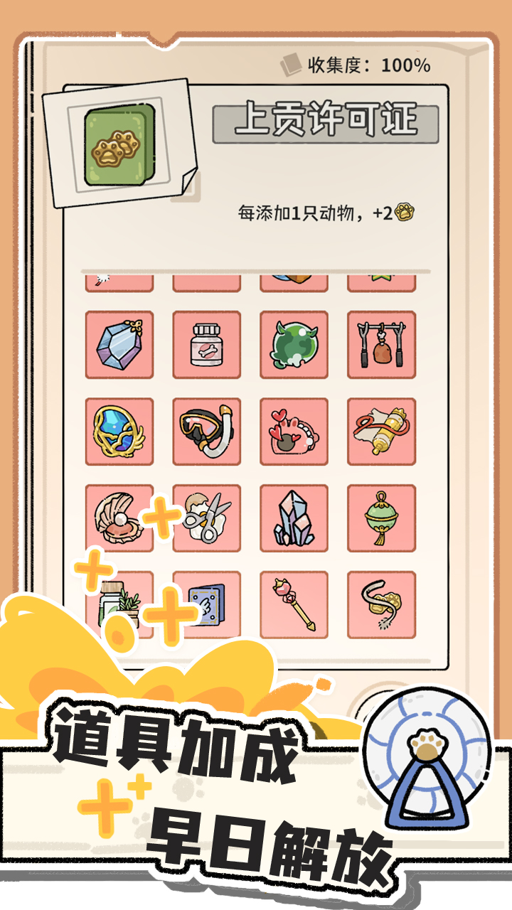 猫神牧场最新版下载 0.1.0.06