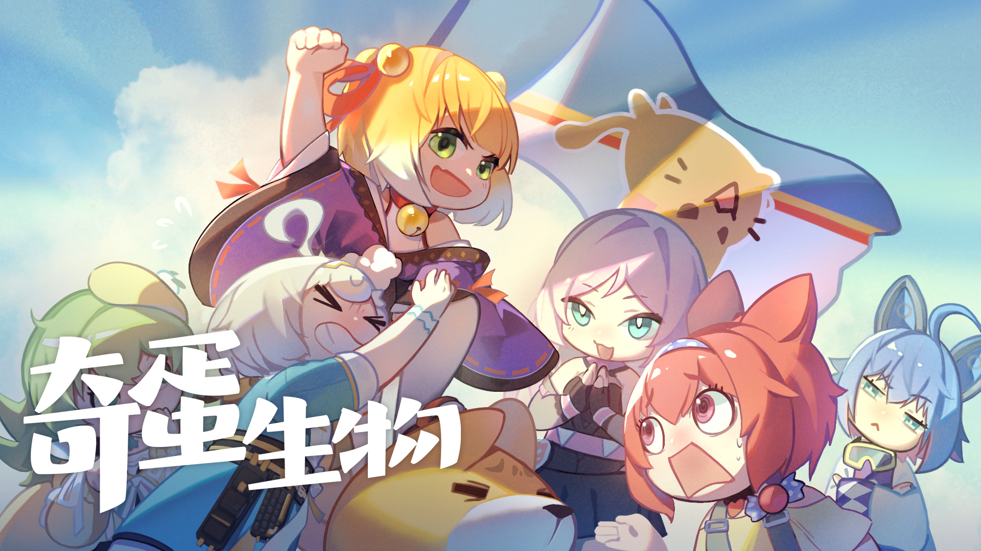 奇蛋生物最新版下载 1.2.01