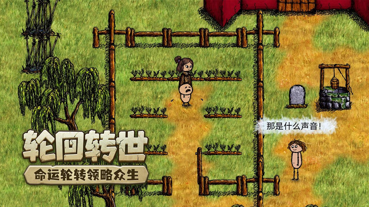 希望之村：你是希望最新版下载 3.0.4.2490