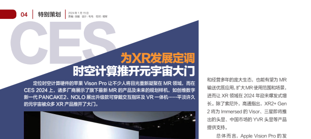 电脑报2024全51期合集：科技新闻+数码产品评测+人工智能前沿动态下载  4
