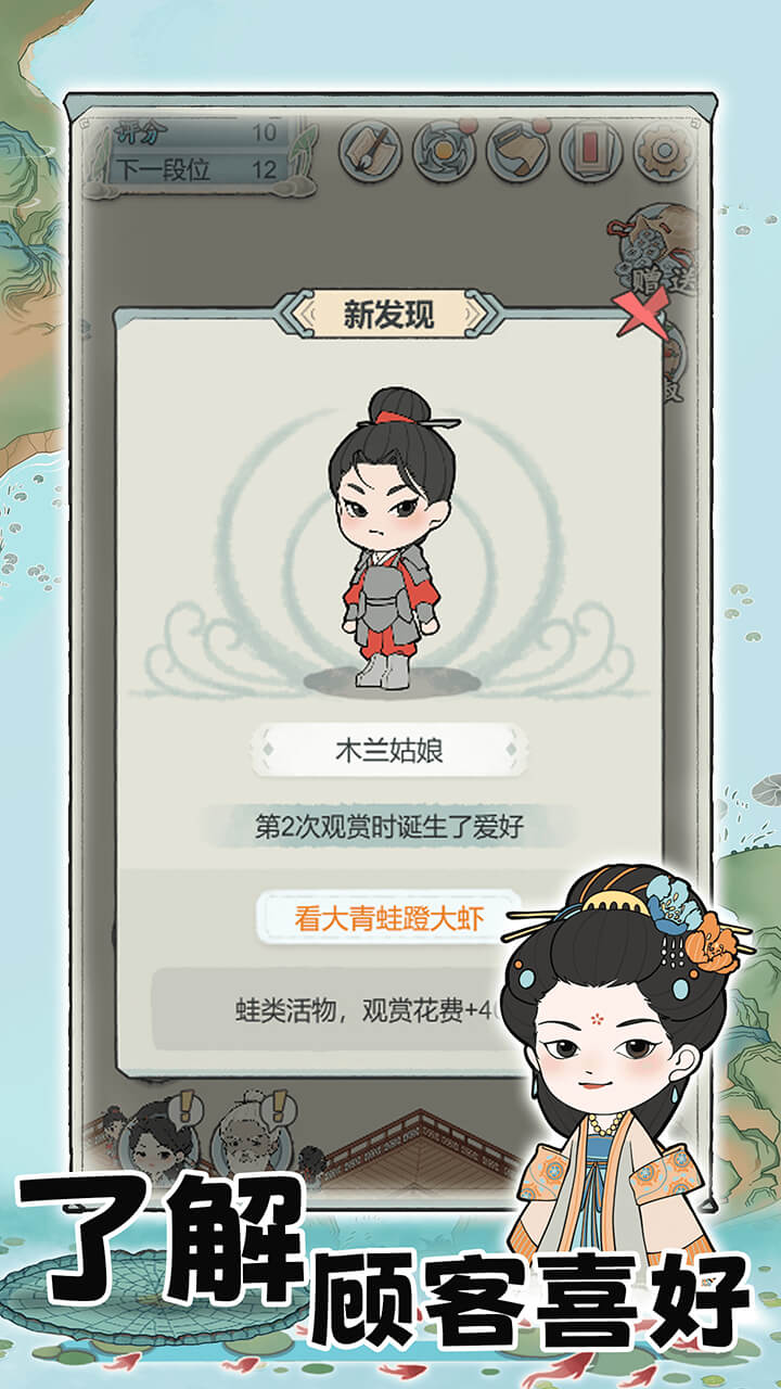荷塘争霸最新版下载 1.0.0 安卓版 4