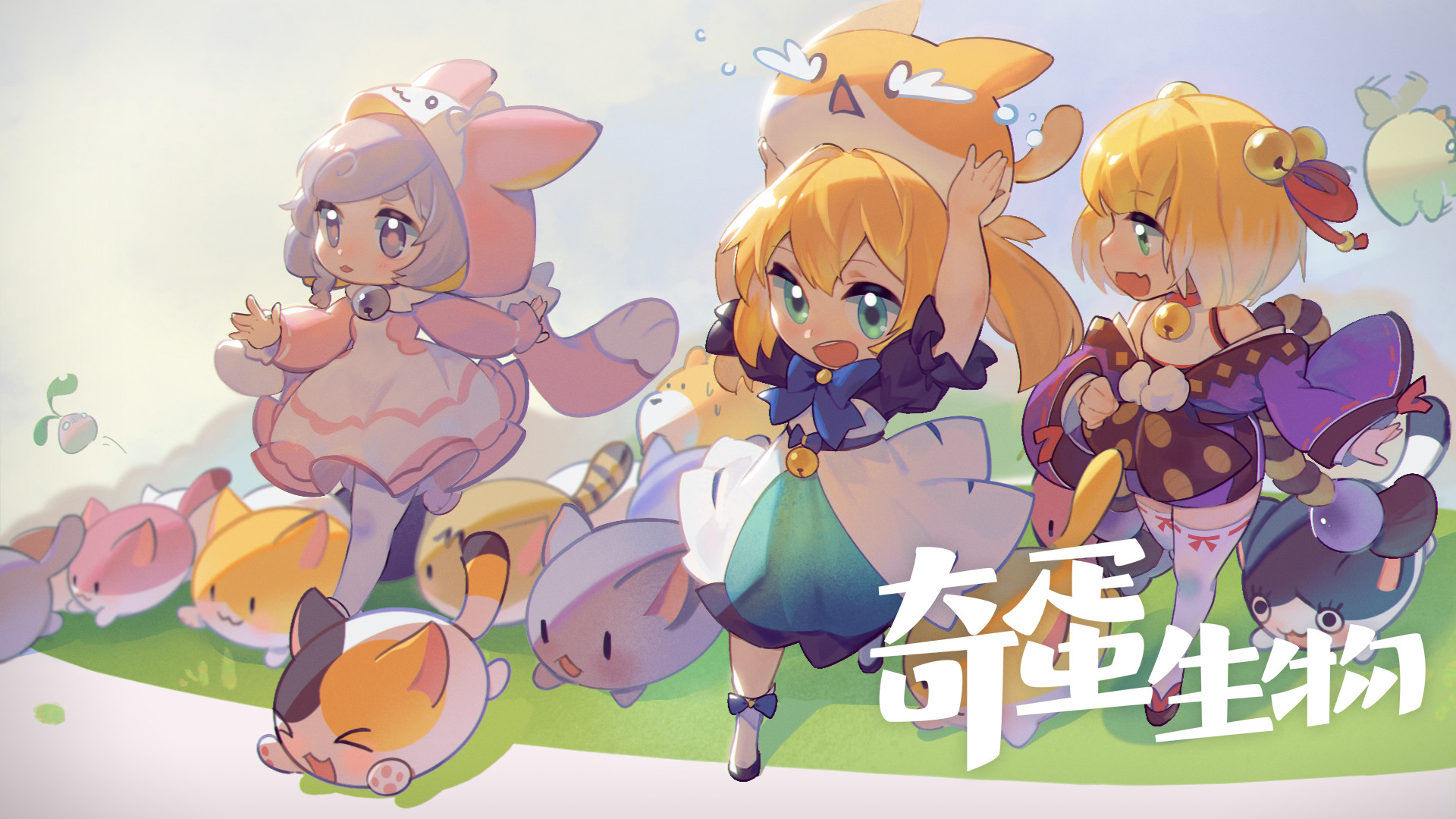 奇蛋生物最新版下载 1.2.00