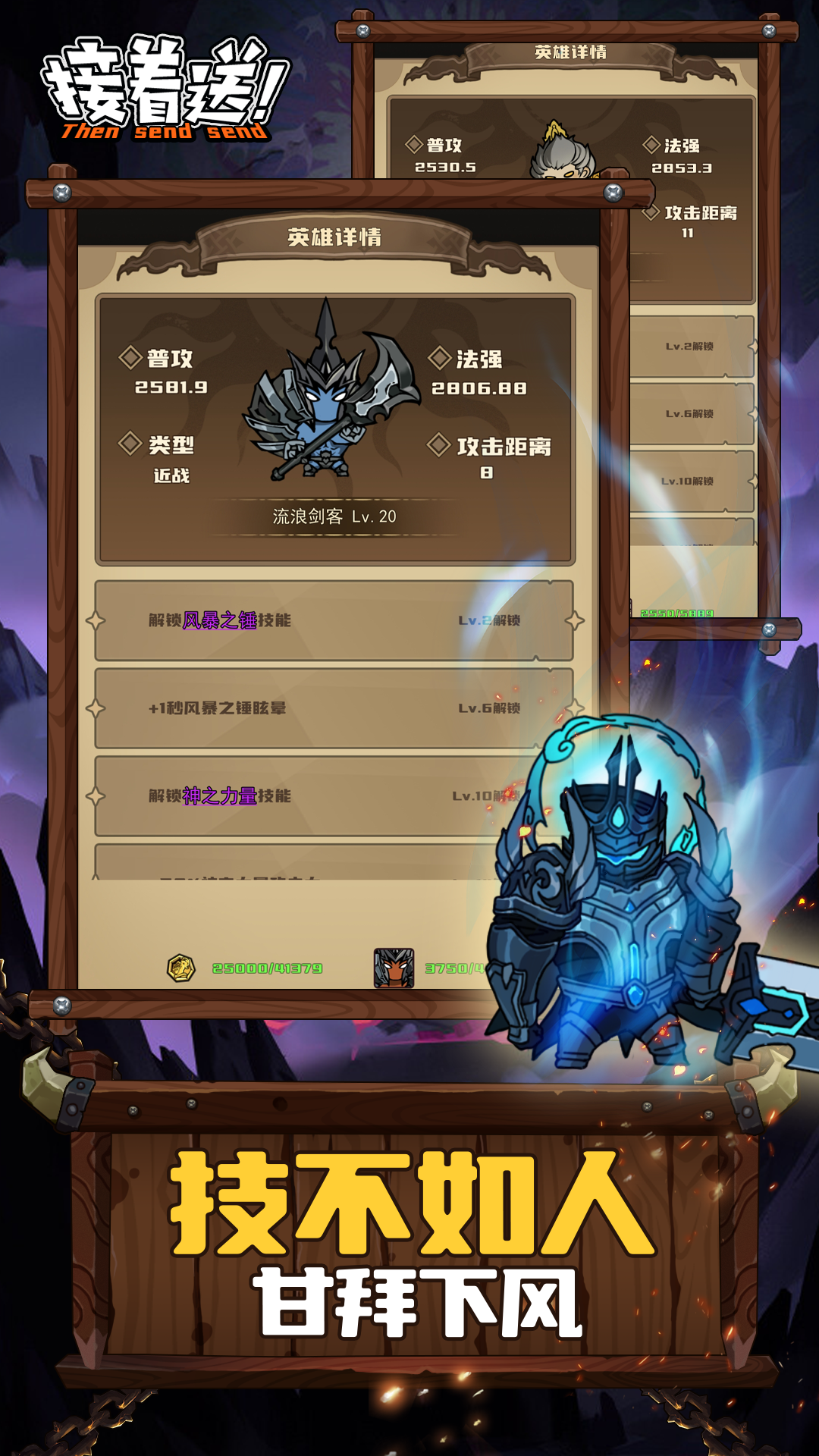 接着送！最新版下载 4.2.01