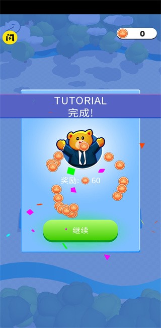 城市争夺战免费内购版下载 V3.9.9 1