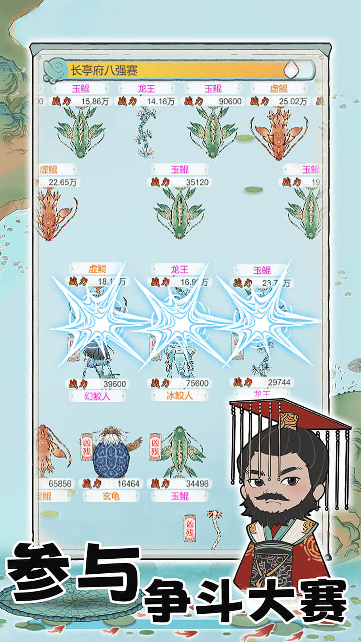 荷塘争霸最新版下载 1.0.0 安卓版 3