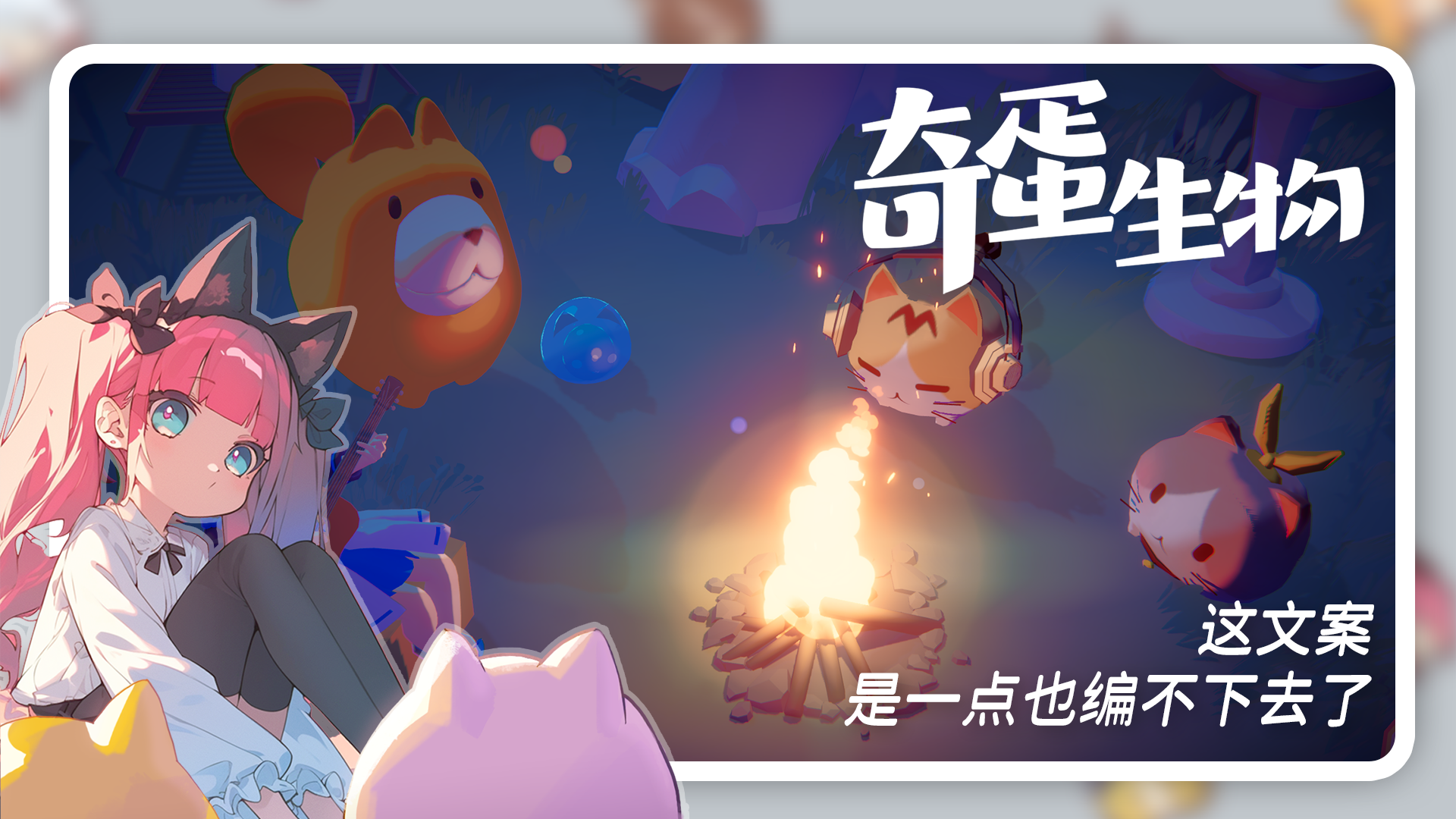 奇蛋生物最新版下载 1.2.02
