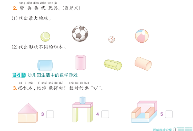 2025秋季典中点小学语数英综合应用创新题下载  2